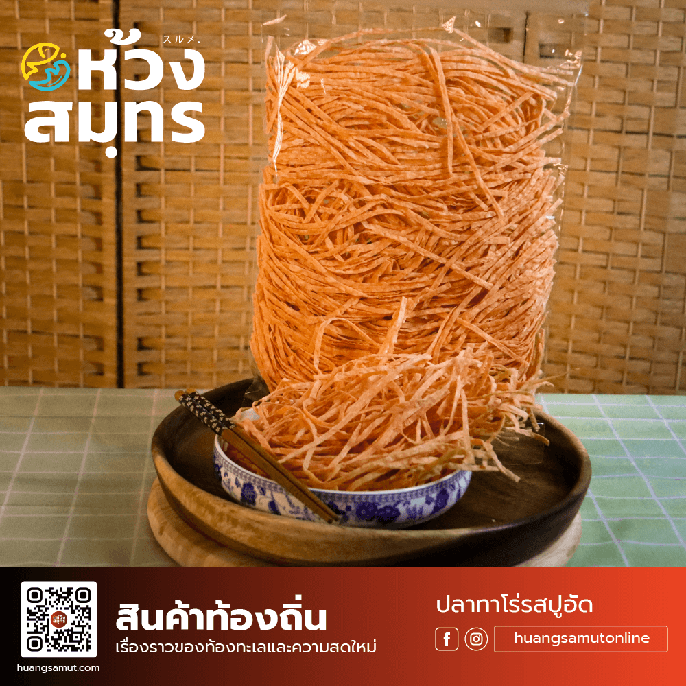 ปลาทาโร่รสปูอัด