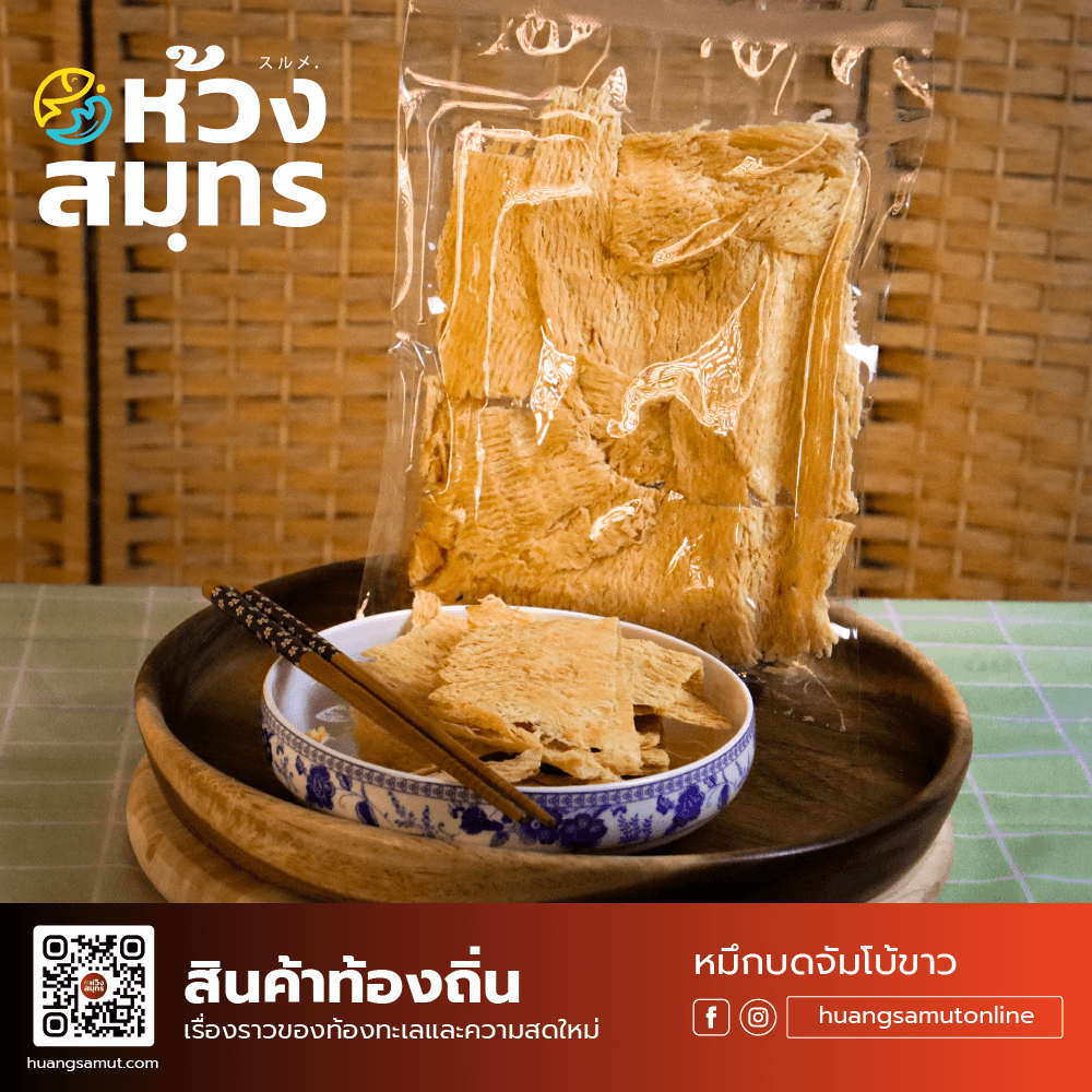 หมึกบดจัมโบ้ขาว