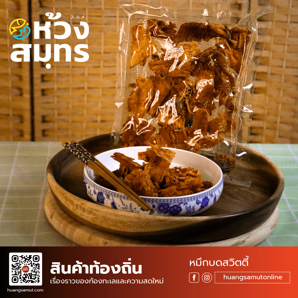 หมึกบดสวิตตี้