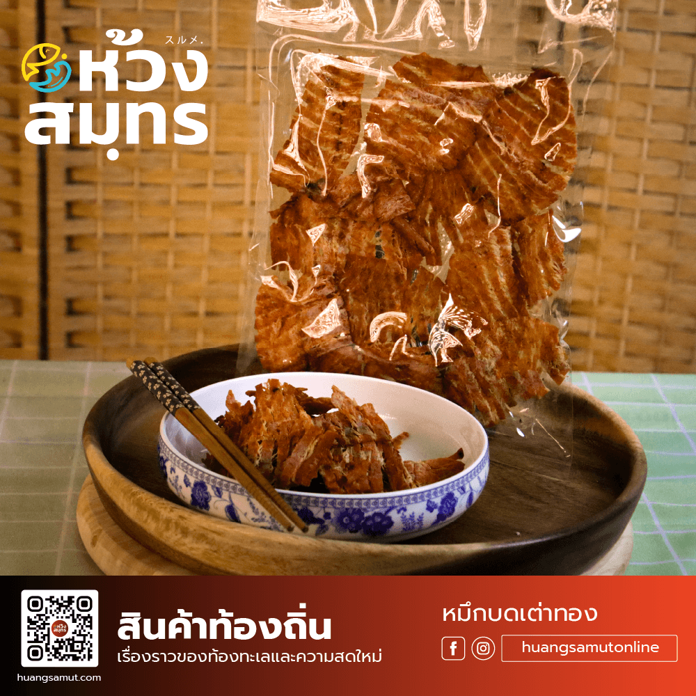 หมึกบดเต่าทอง