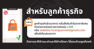 ห้วงสมุทร อาหารทะเลแห้งออนไลน์