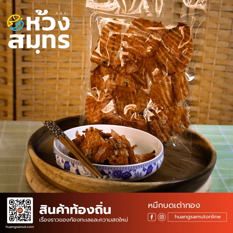 หมึกบดเต่าทอง