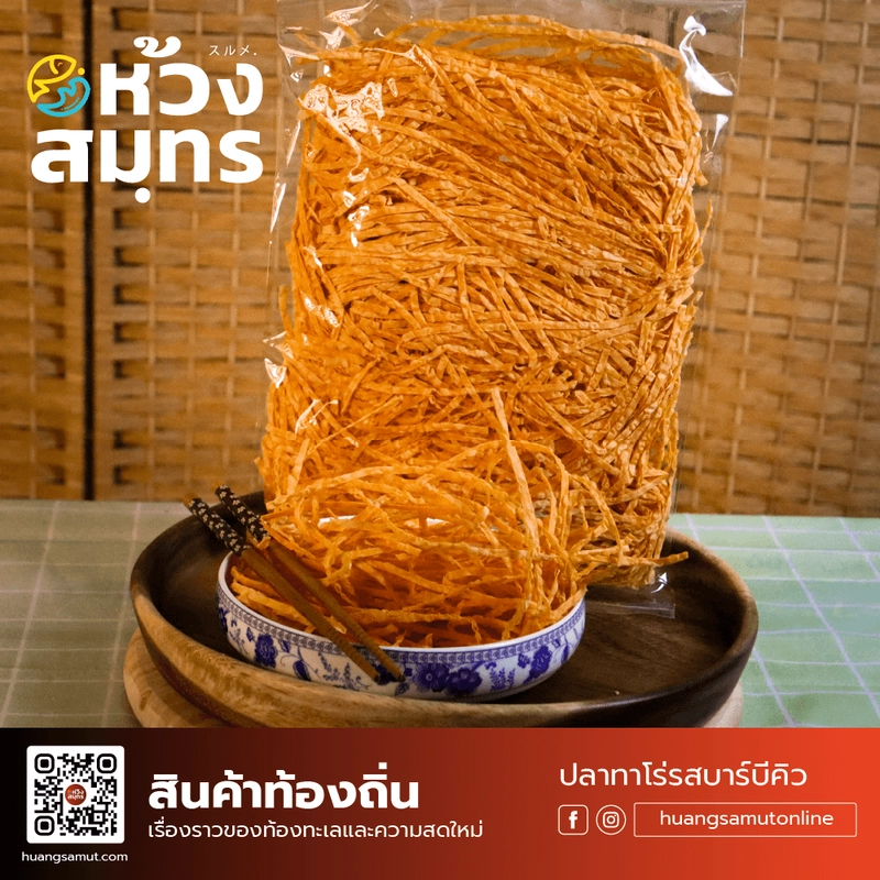 ปลาทาโร่รสบาร์บีคิว